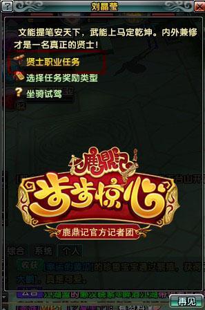 鹿鼎记--鹿鼎记师门任务系列之“烧烤食物”攻略