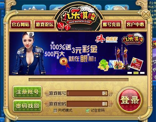 《九乐棋牌》画面秀