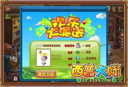 《西普大陆》暑期high翻天