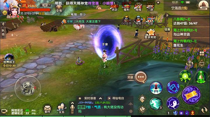 寻仙-探索能到什么