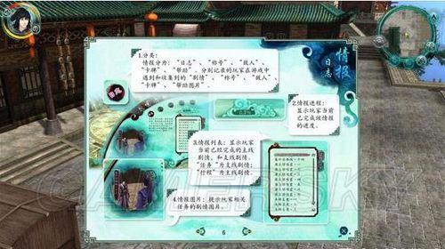 仙剑奇侠传5前传——战斗快捷键