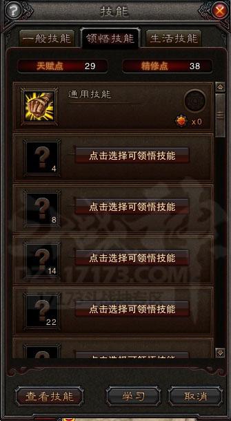 斗战神新手专题：职业技能介绍