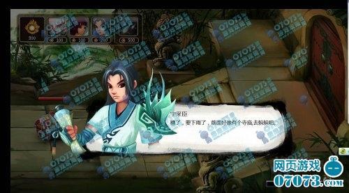 神仙道--神仙道炼妖壶剧情