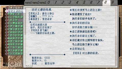 英雄传说6：空之轨迹SC——图文流程攻略