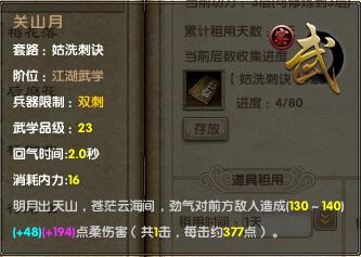 北原武学取敌首级