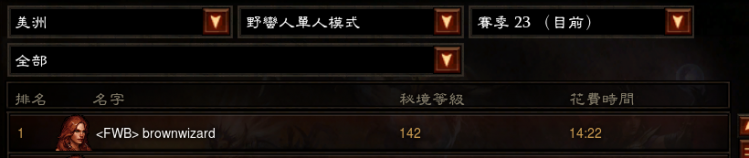 《暗黑破坏神3》23赛季各职业天梯登顶BD一览
