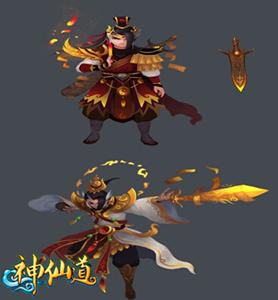 降妖除魔我来也