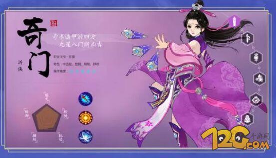 寻仙-新职业属性定位解析