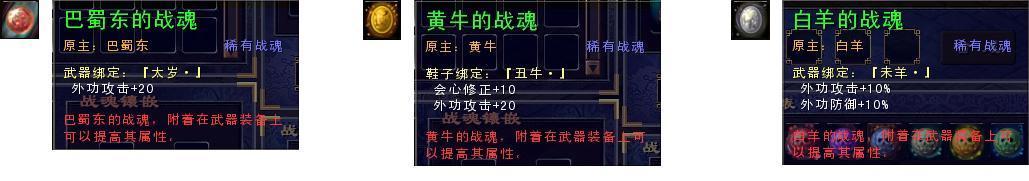鱼戏江湖全战魂属性一览