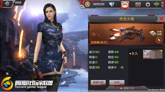 穿越火线：枪战王者-赤龙火炮枪械弹道评测