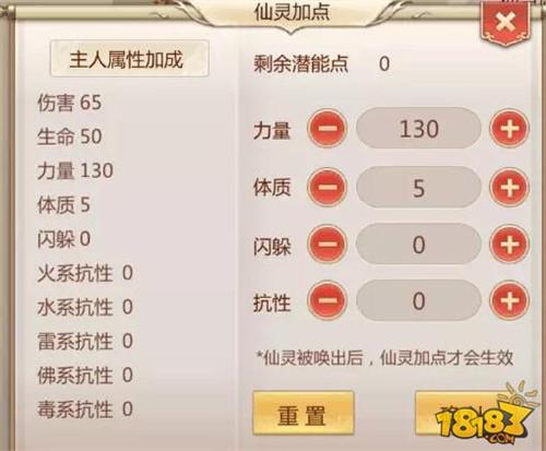 蜀门手游-各职业仙灵宝宝加点建议