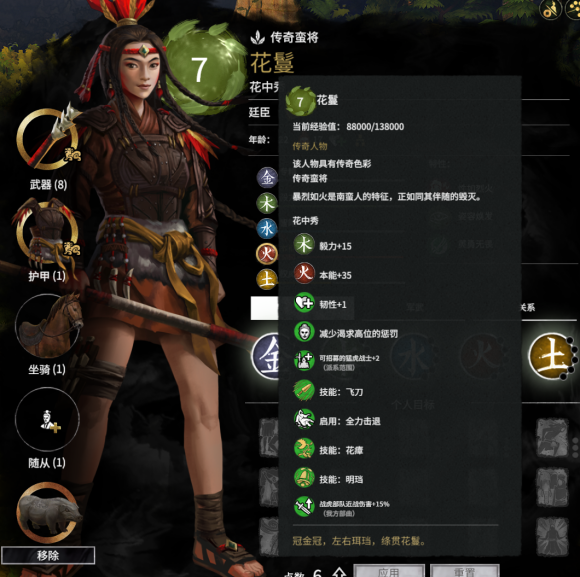 全面战争三国名将复兴MOD5