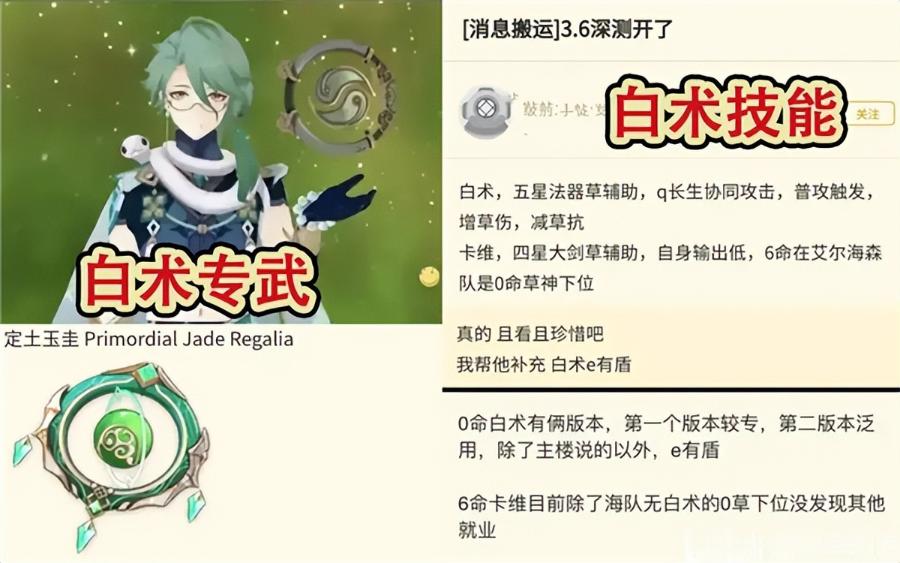 《原神》36前瞻直播时间什么时候