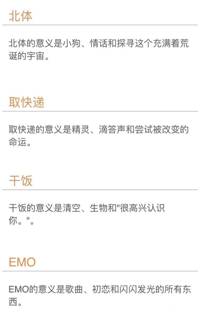 你的意义是什么是什么梗