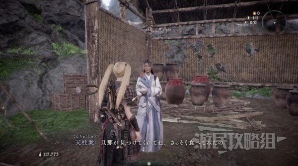 《卧龙苍天陨落》酿酒材料及下酒菜位置介绍