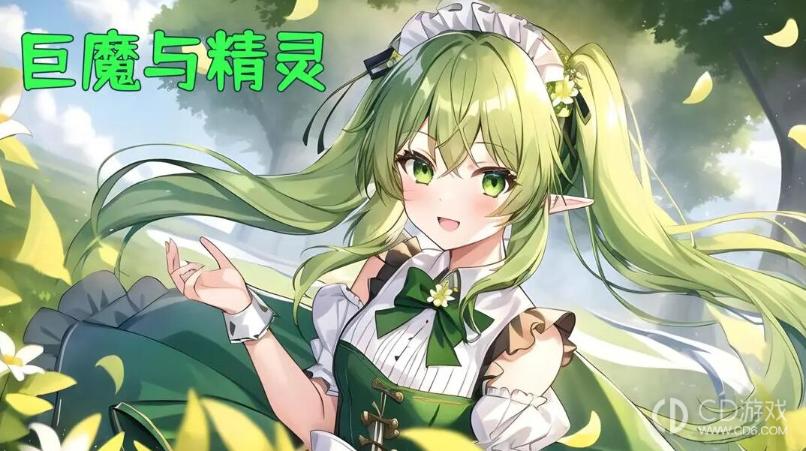 《巨魔与精灵》兑换码大全