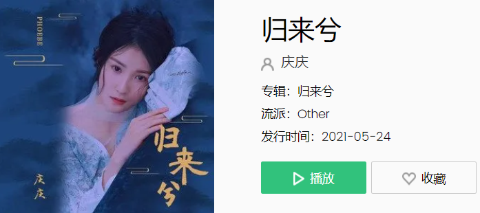 寥寥寄离语遥遥你身影窈窕是什么歌