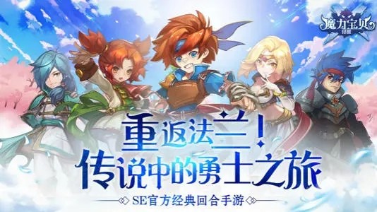 魔力宝贝归来手游激活码