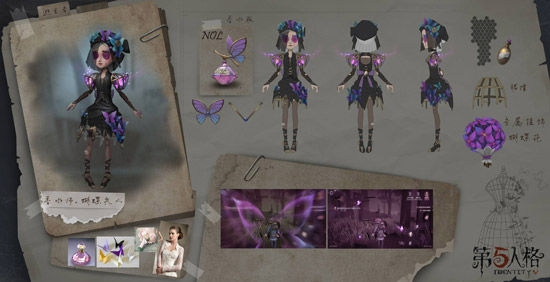第五人格紫皮哪个好看