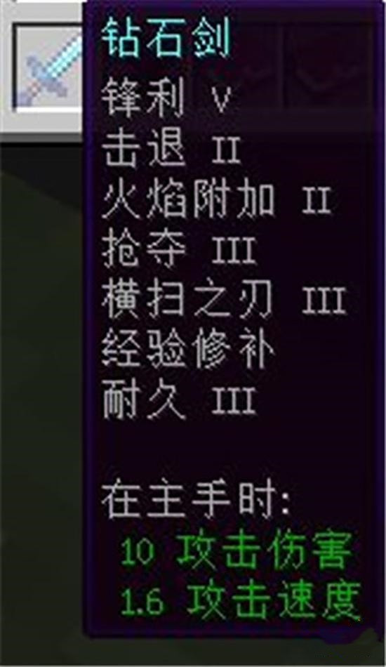 我的世界最佳附魔搭配方案图2023分享