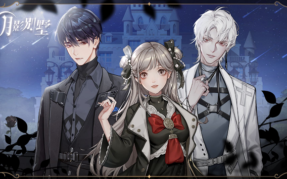 月影别墅答题答案大全最新109道题完整版
