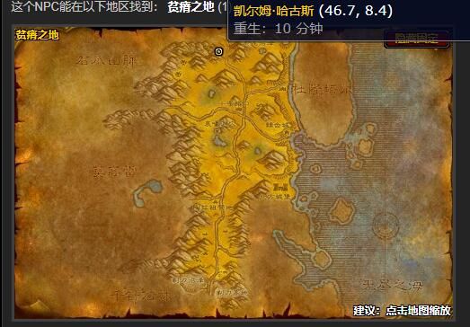魔兽世界战歌远征军军需官在哪里