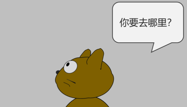 等会你要去哪里是什么梗网络语