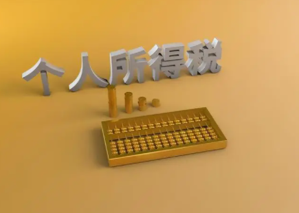 2023个税扣除标准和条件是什么