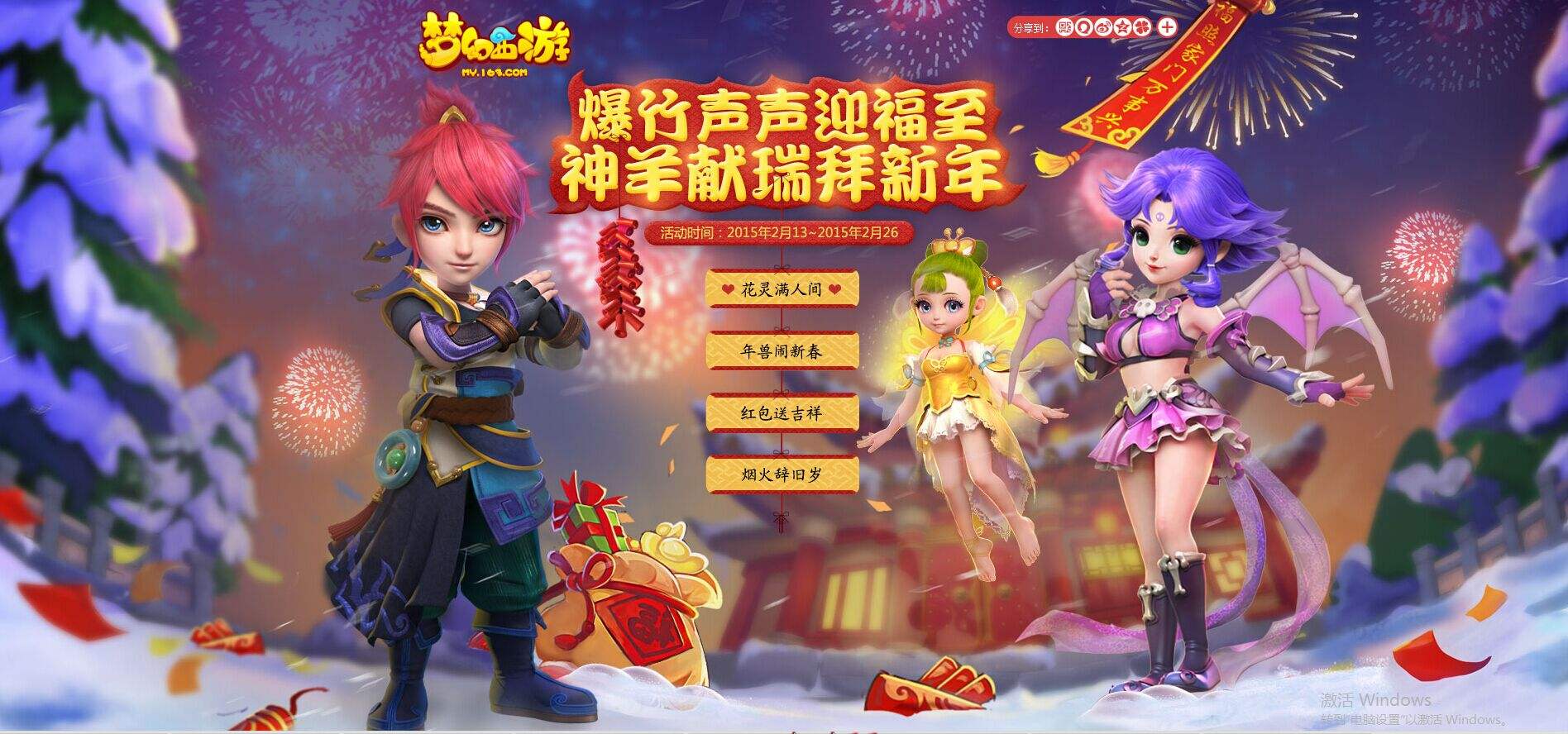 梦幻西游剑灵魔影副本详细攻略