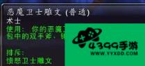魔兽世界博学者攻略