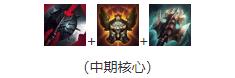 LOL奥拉夫上单出装顺序推荐 S9狂战士怎么出装