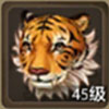 天龙八部珍兽图片1