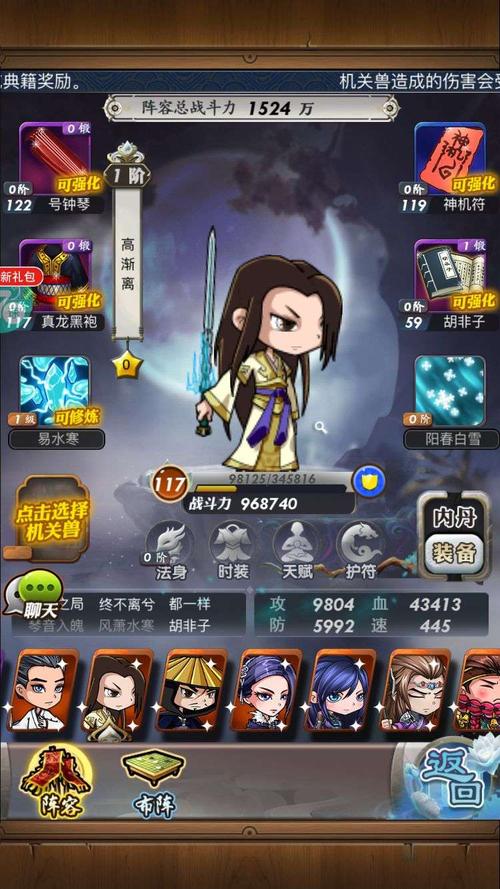 秦时明月官方手游