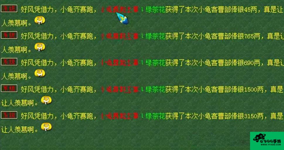 梦幻西游小龟赛跑攻略