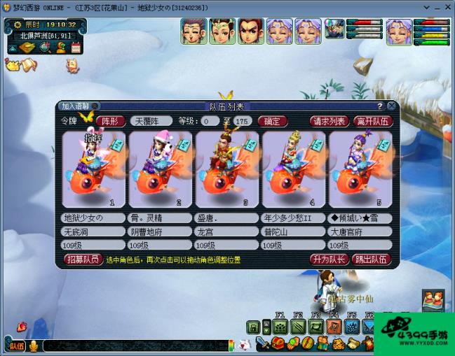梦幻西游2五庄观副本攻略