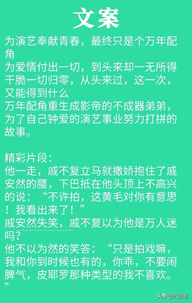重生之巨星攻略