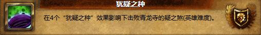 8.0潘达利亚英雄的荣耀攻略 拉风红色祥龙怎么获取