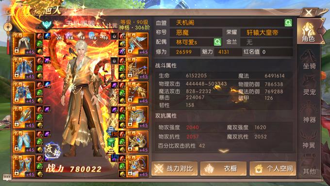 手游轩辕传奇那个职业厉害吗