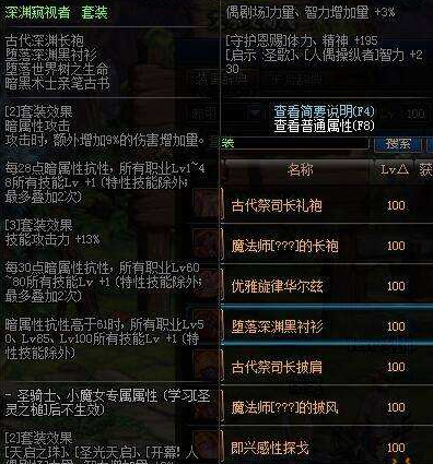大幽魂9件套是哪些东西