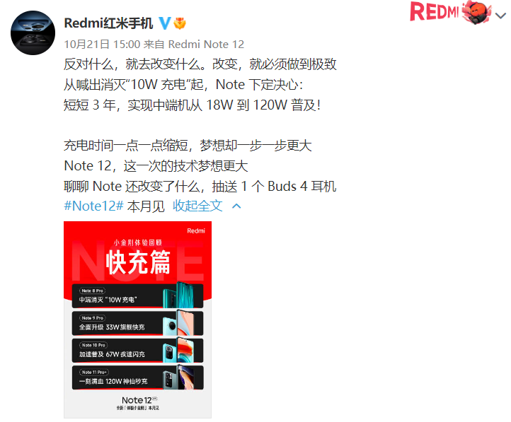 红米note2攻略
