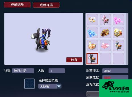 梦幻江湖传闻任务攻略