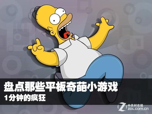 无节操妹子逆袭第10关攻略