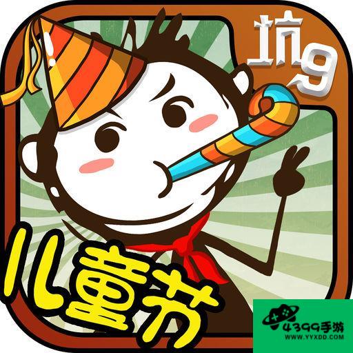 史上最坑爹的游戏2攻略22关