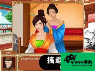皇后养成计划2最难攻略