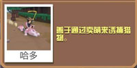疯狂动物园兔兔鳄截图