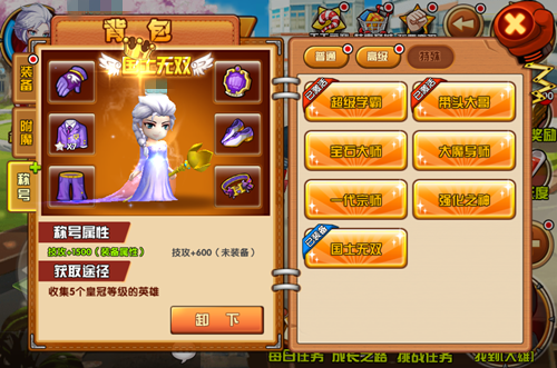 冰雪女王