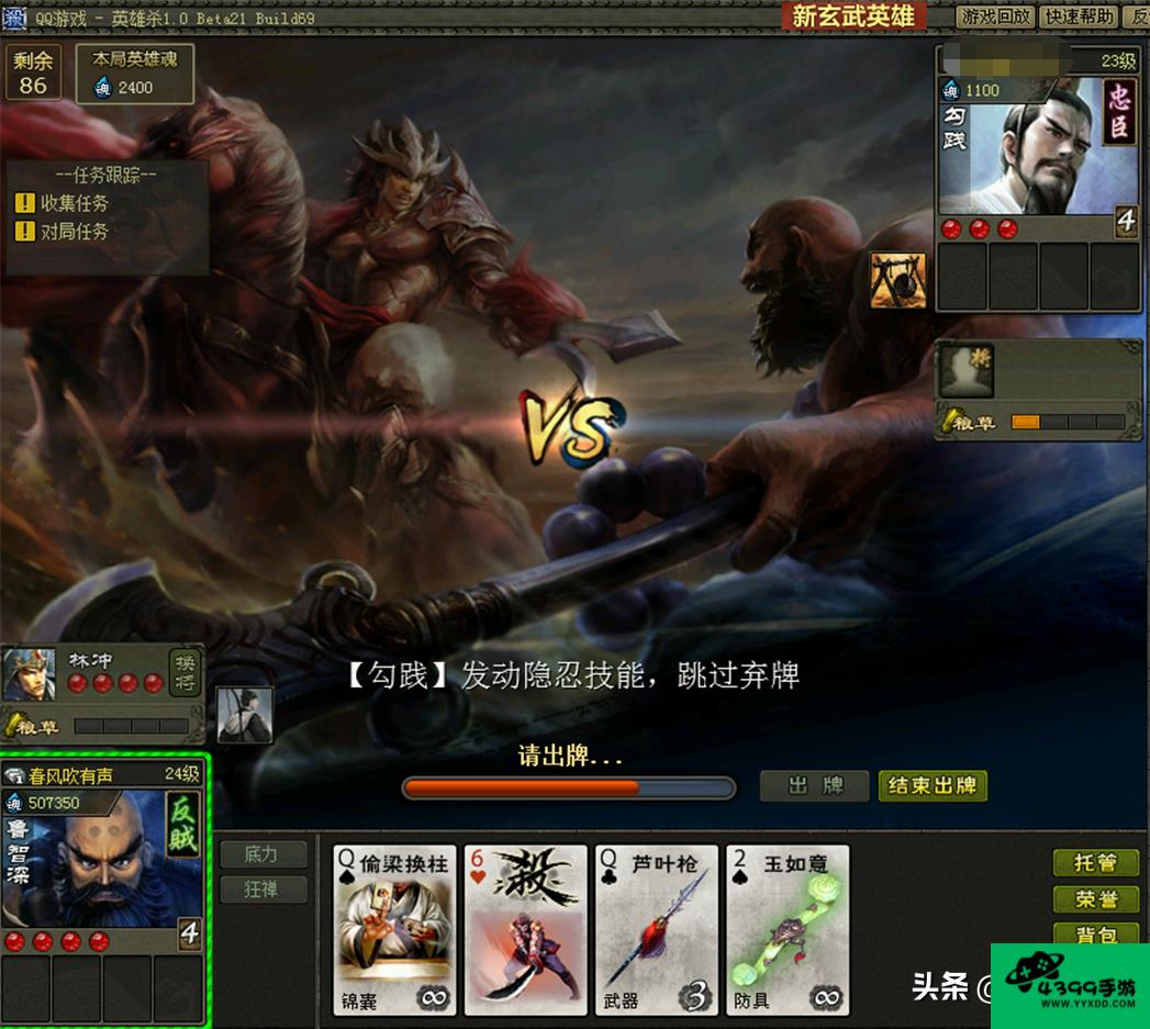 英雄杀朱雀玄武攻略啊