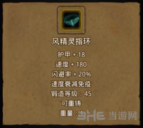 地下城堡2风精灵指环图片