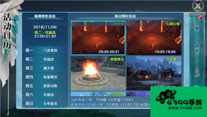 新剑侠情缘攻略秘籍