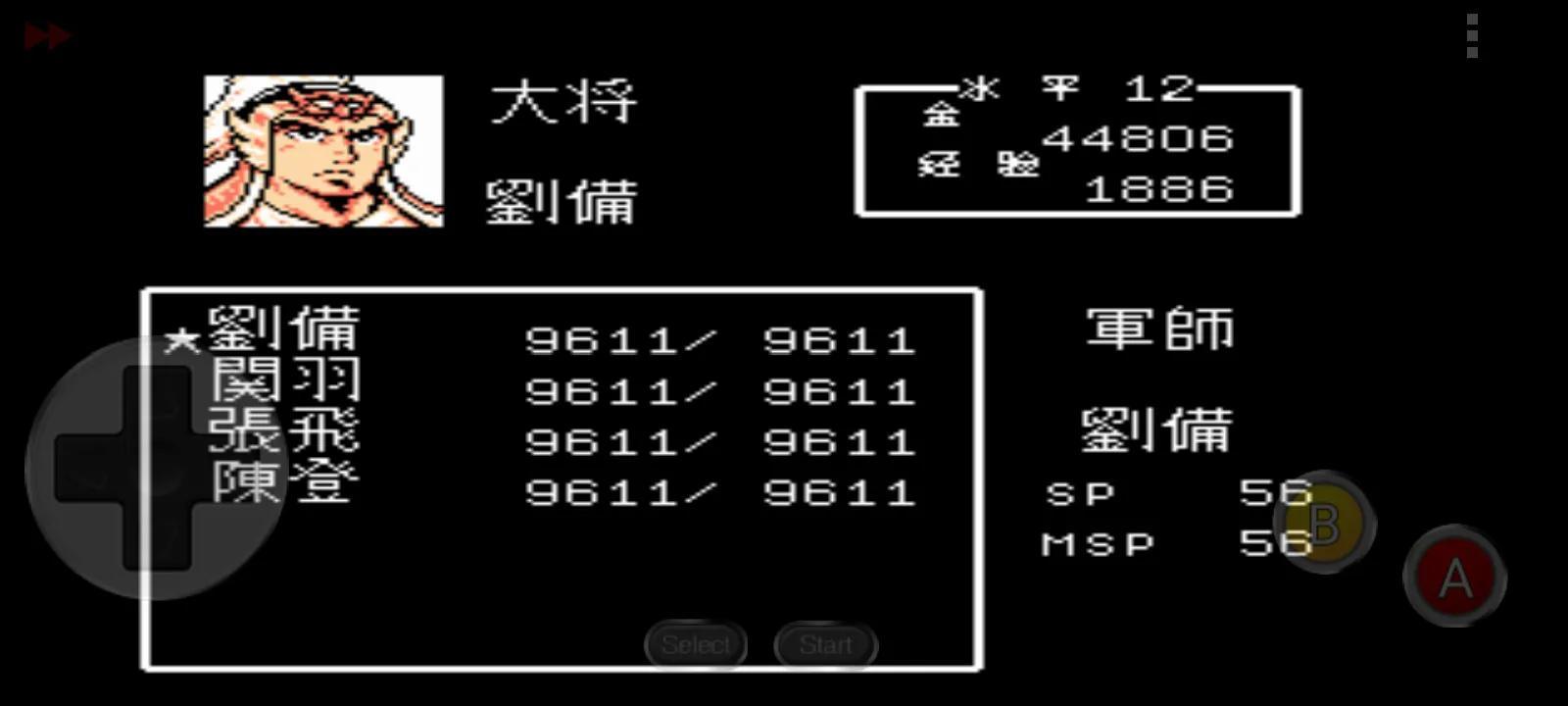 吞食天地1攻略
